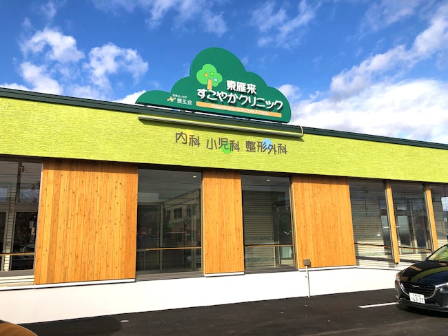 東雁来すこやかクリニック 医療法人社団 豊生会 北海道の転職サイト ジョブキタ 東雁来すこやかクリニック 医療法人社団 豊生会 北海道の転職サイト ジョブキタ