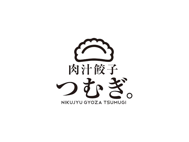 肉汁餃子 つむぎ。セントラルキッチン