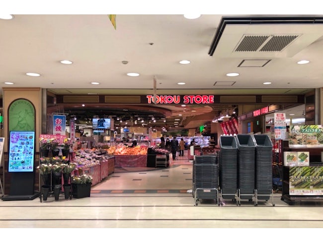 東光ストア 大谷地店 主婦向き求人しゅふきた札幌 東光ストア 大谷地店 主婦向き求人しゅふきた札幌